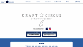 What Awajicraftcircus.com website looked like in 2020 (3 years ago)