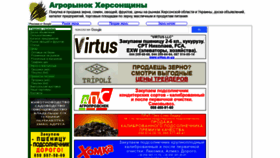 What Agrorynok.com.ua website looked like in 2020 (3 years ago)
