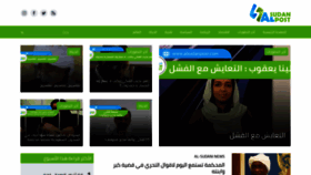 What Alsudanpost.com website looked like in 2020 (3 years ago)