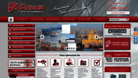 What Almarent.ru website looked like in 2020 (3 years ago)