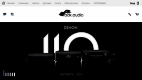 What Adk.audio website looked like in 2020 (4 years ago)
