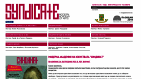 What Academy.bg website looked like in 2020 (4 years ago)