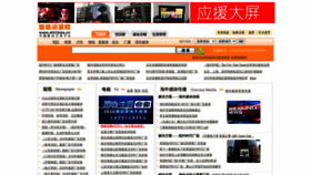 What Allchina.cn website looked like in 2020 (3 years ago)