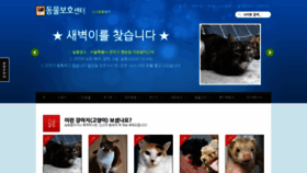 What Angel.or.kr website looked like in 2020 (3 years ago)