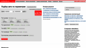What Avtoavto.ru website looked like in 2020 (3 years ago)
