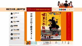 What Activehakata.com website looked like in 2020 (3 years ago)