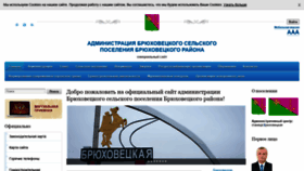 What Adm-bruhoveckaya.ru website looked like in 2020 (3 years ago)