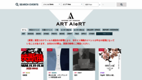 What Artalert-sapporo.com website looked like in 2020 (3 years ago)