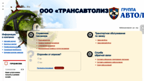 What Autoline.ru website looked like in 2020 (3 years ago)