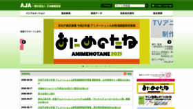 What Aja.gr.jp website looked like in 2020 (3 years ago)