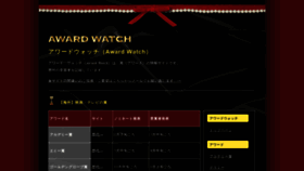What Award-watch.com website looked like in 2020 (3 years ago)