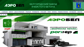 What Aerobel.ru website looked like in 2020 (3 years ago)