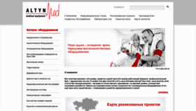 What Altynmed.kz website looked like in 2020 (3 years ago)