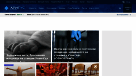 What Arigus-tv.ru website looked like in 2020 (3 years ago)