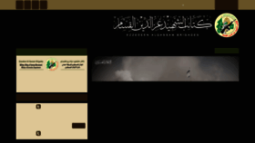 What Alqassam.ps website looked like in 2020 (3 years ago)