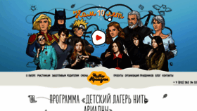 What Aricamp.ru website looked like in 2020 (3 years ago)