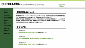 What Anlp.jp website looked like in 2020 (3 years ago)
