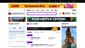 What Afisha.ekaraganda.kz website looked like in 2020 (3 years ago)