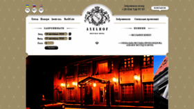 What Axelhofhotel.com website looked like in 2020 (3 years ago)