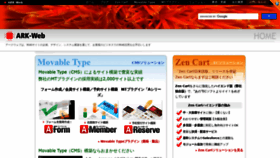 What Ark-web.jp website looked like in 2020 (3 years ago)