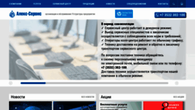 What Alex-service.ru website looked like in 2020 (4 years ago)