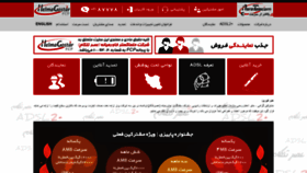 What Asretelecom.com website looked like in 2020 (3 years ago)