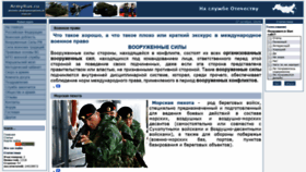 What Armyrus.ru website looked like in 2020 (3 years ago)