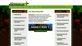 What Azminecraft.ru website looked like in 2020 (3 years ago)