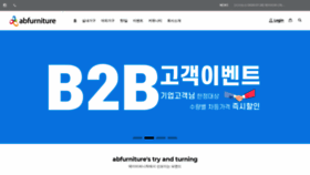 What Abfurniture.co.kr website looked like in 2020 (3 years ago)