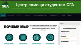 What Alex-sga.ru website looked like in 2020 (3 years ago)