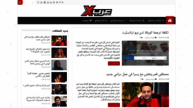 What Arab-x.com website looked like in 2020 (3 years ago)