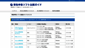 What Aoiro-soft.com website looked like in 2020 (3 years ago)