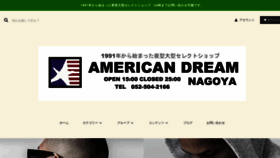 What Americandream-jp.com website looked like in 2020 (3 years ago)