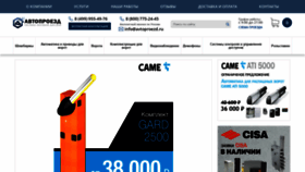 What Avtoproezd.ru website looked like in 2020 (3 years ago)