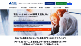 What Axc.ne.jp website looked like in 2020 (3 years ago)