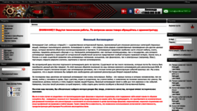 What Antikvar1941.ru website looked like in 2020 (3 years ago)