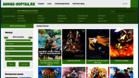 What Anime-portal.ru website looked like in 2020 (3 years ago)