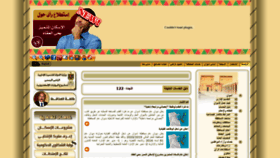 What Aswan.gov.eg website looked like in 2020 (4 years ago)