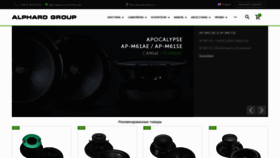 What Alphardaudio.ru website looked like in 2020 (3 years ago)