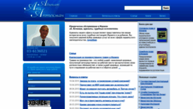 What Aptekman.co.il website looked like in 2020 (3 years ago)