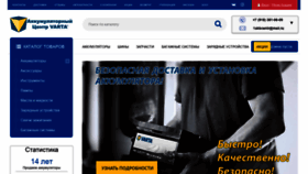 What Akb-kuban.ru website looked like in 2020 (3 years ago)