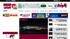 What Alwatan.qa website looked like in 2020 (3 years ago)