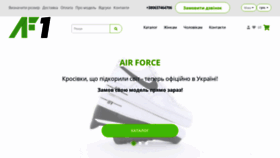What Airforce.com.ua website looked like in 2020 (3 years ago)