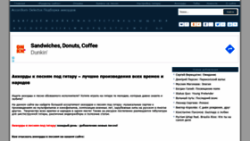 What Ackordofmine.ru website looked like in 2020 (3 years ago)