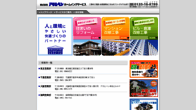 What Ahs.ne.jp website looked like in 2020 (3 years ago)