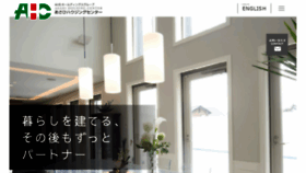 What Asahi-housing.co.jp website looked like in 2020 (3 years ago)