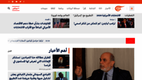What Almayadeen.net website looked like in 2020 (4 years ago)