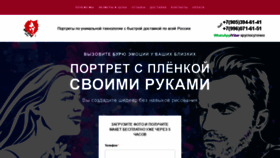What Artstylestudio.ru website looked like in 2020 (3 years ago)