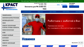 What Aspkrast.ru website looked like in 2020 (3 years ago)