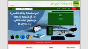 What Aya.sy website looked like in 2020 (3 years ago)